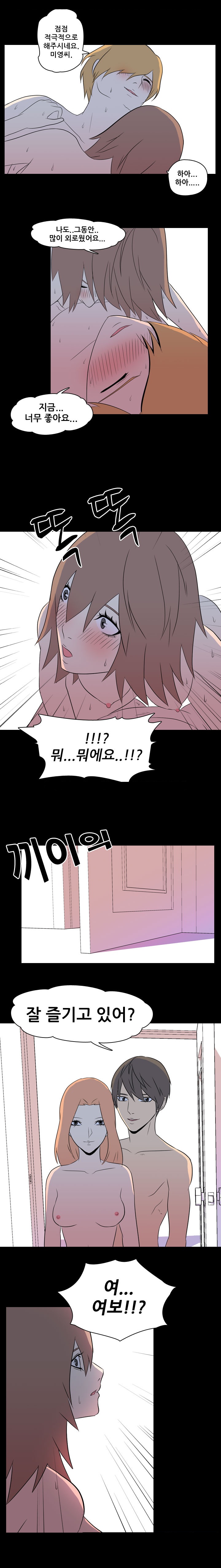 
나의 밤이야기-파트너-
