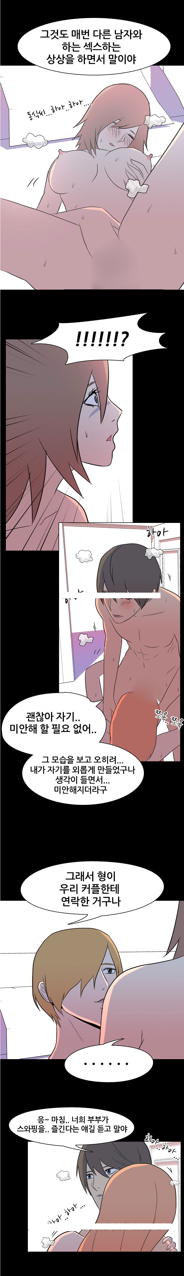 
나의 밤이야기-파트너-
