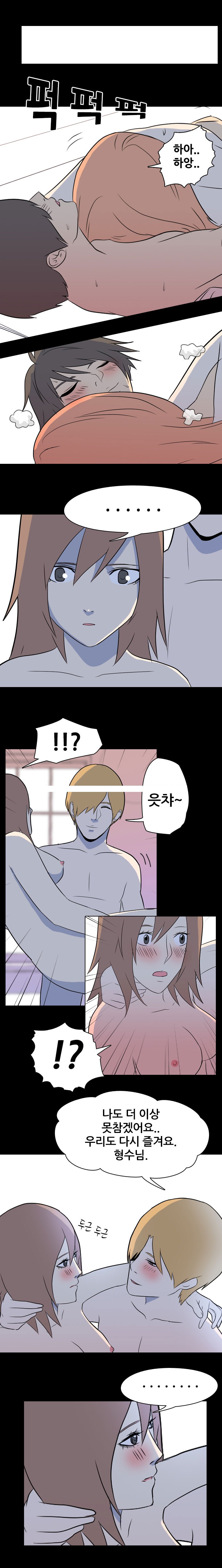 
나의 밤이야기-파트너-
