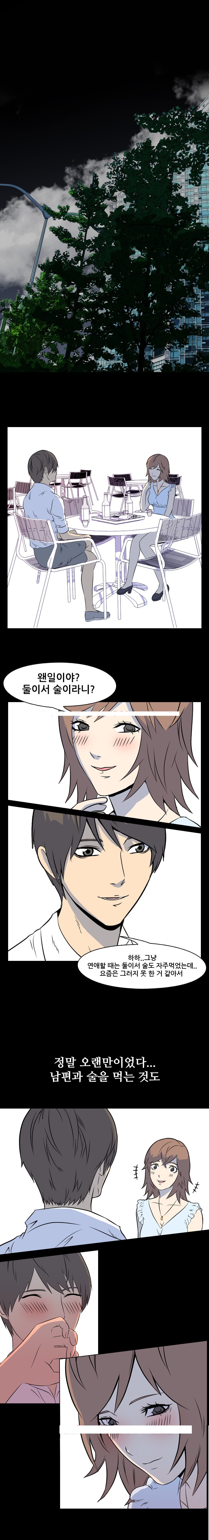 
나의 밤이야기-파트너-
