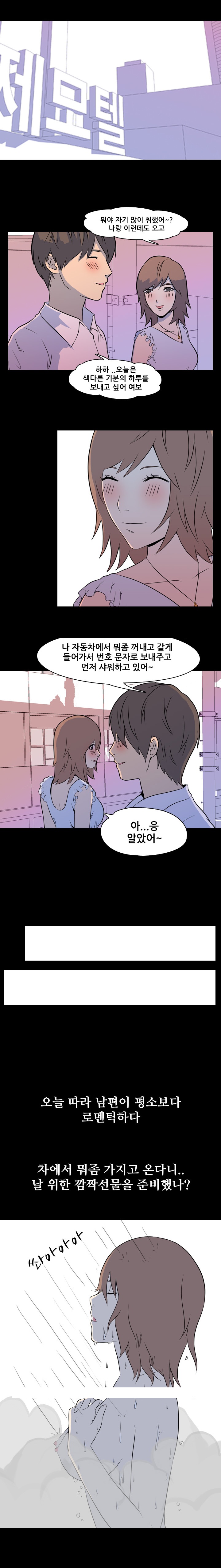 
나의 밤이야기-파트너-
