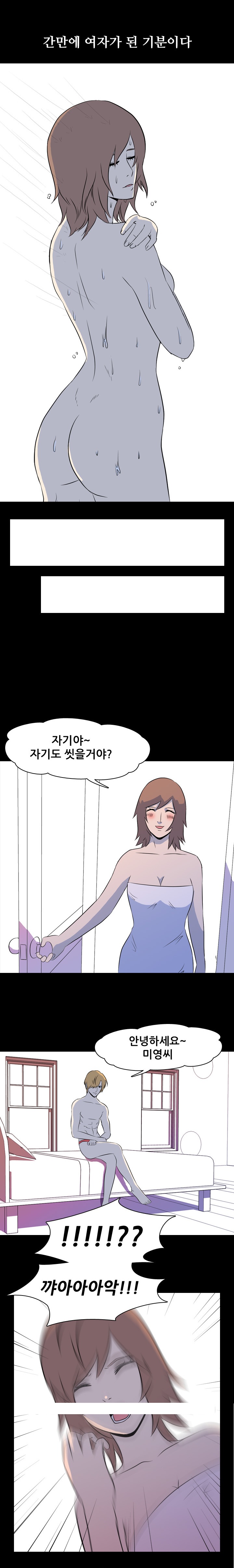 
나의 밤이야기-파트너-
