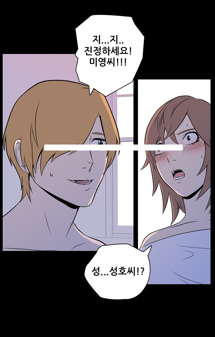 
나의 밤이야기-파트너-
