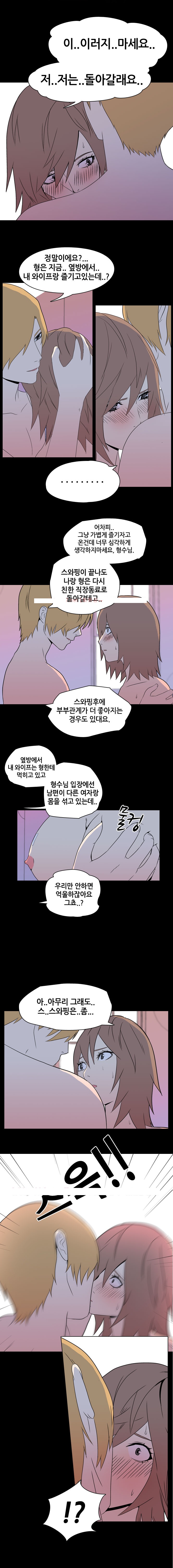 
나의 밤이야기-파트너-
