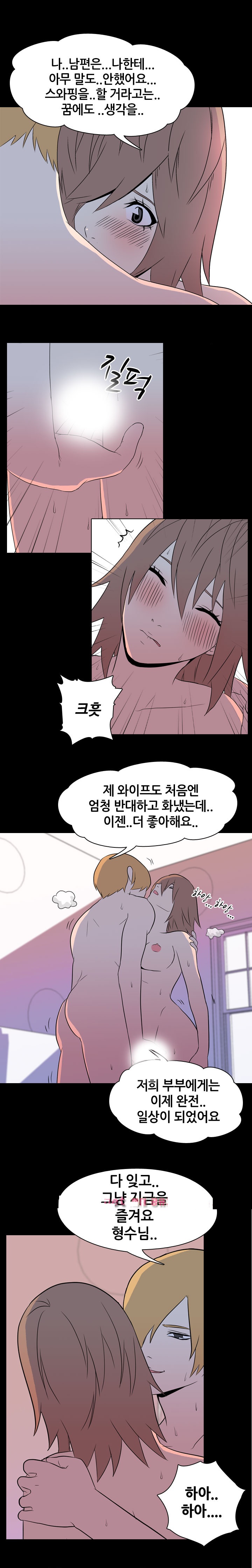 
나의 밤이야기-파트너-
