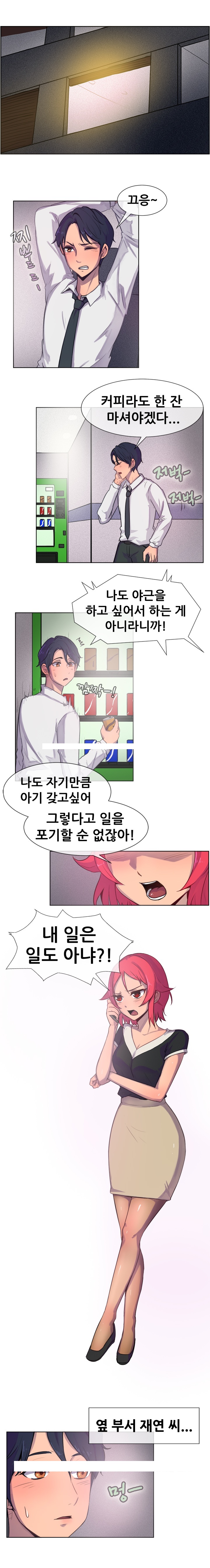 
유부녀 여직원과 한 썰

