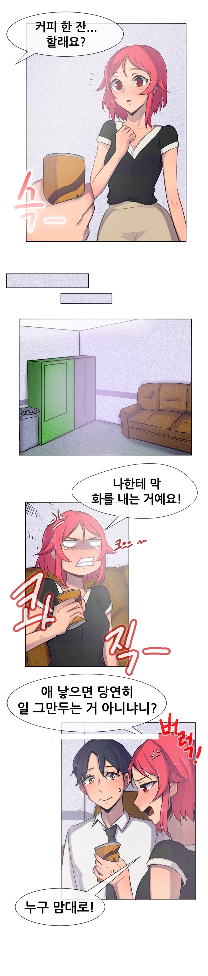 
유부녀 여직원과 한 썰
