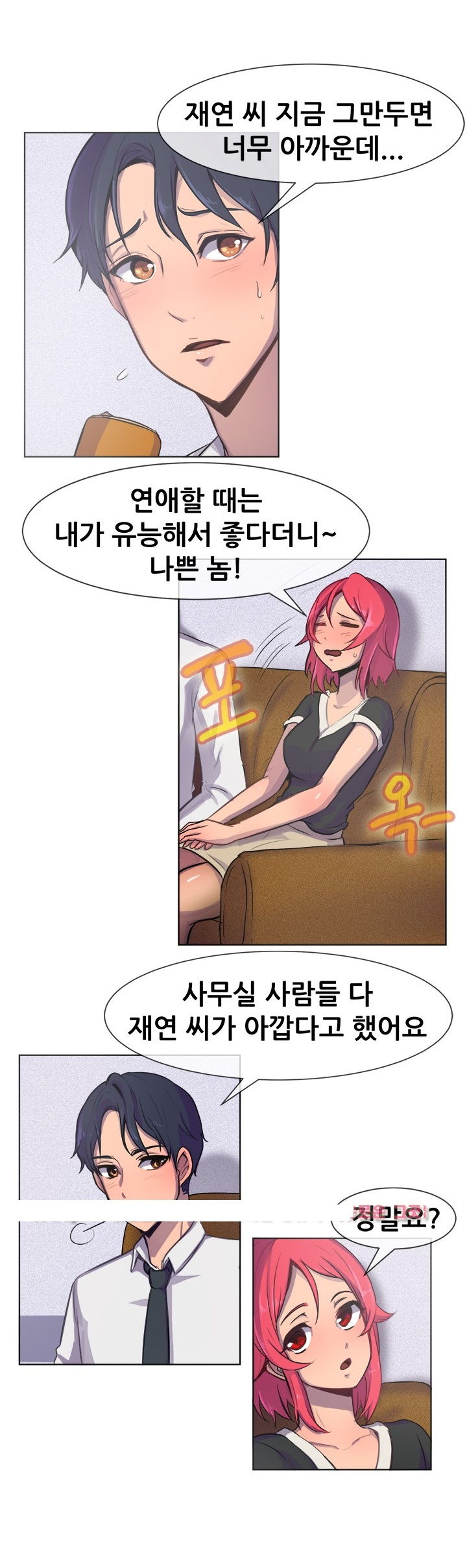 
유부녀 여직원과 한 썰
