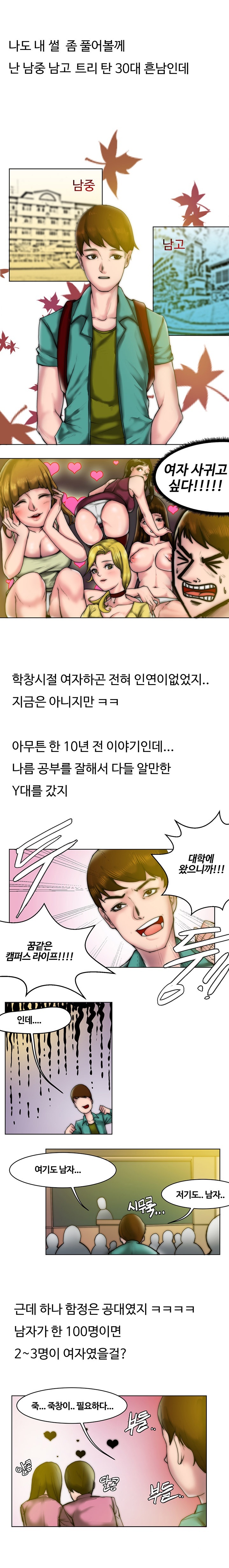 
화장실에서 섹하는거 훔쳐본 썰
