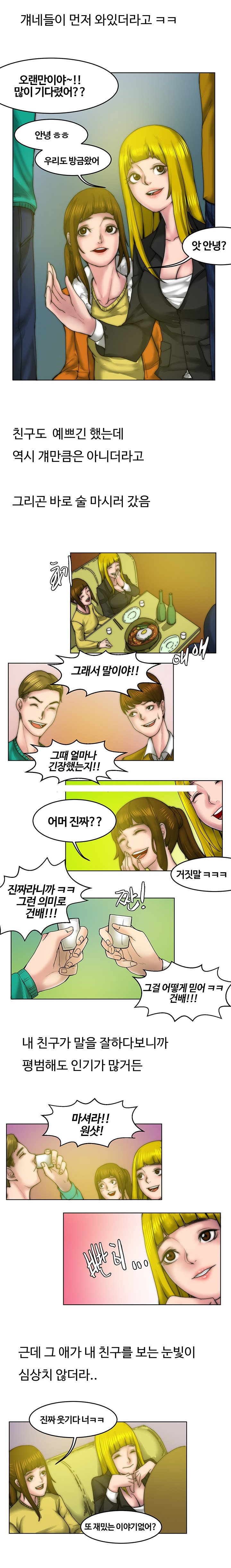 
화장실에서 섹하는거 훔쳐본 썰
