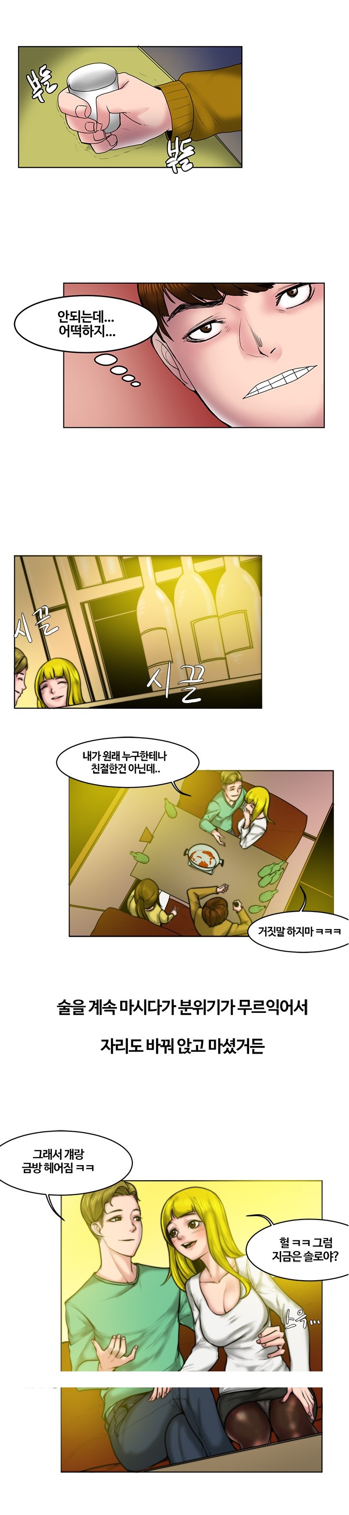 
화장실에서 섹하는거 훔쳐본 썰
