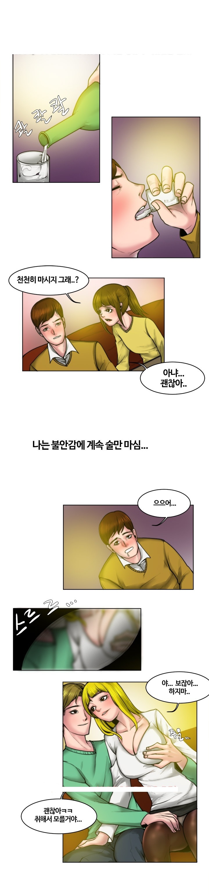 
화장실에서 섹하는거 훔쳐본 썰
