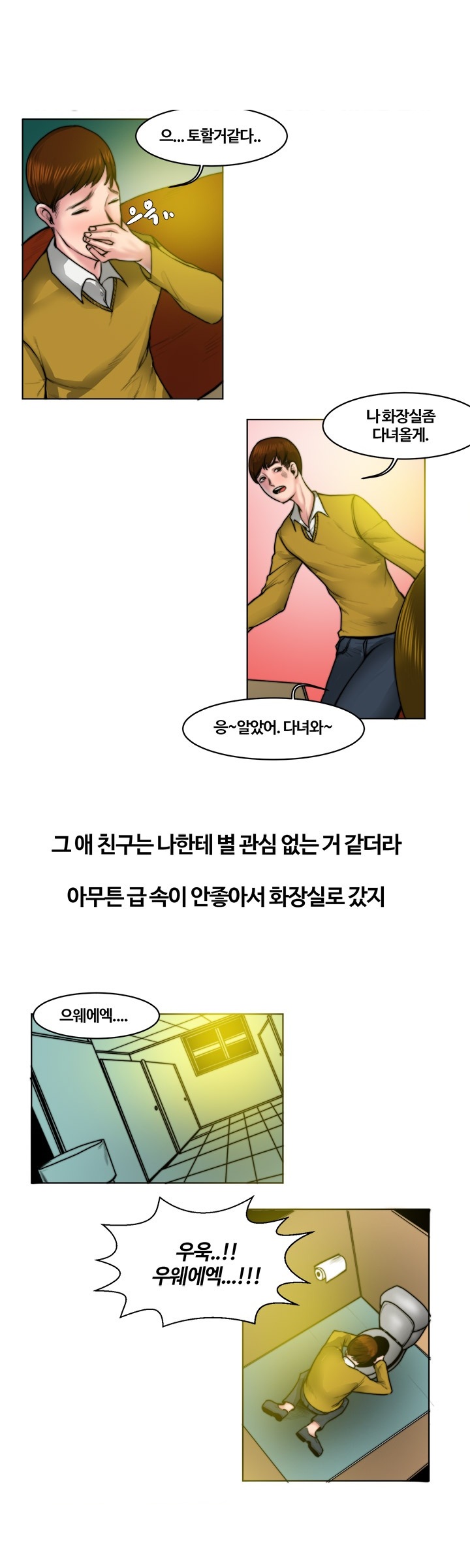 
화장실에서 섹하는거 훔쳐본 썰
