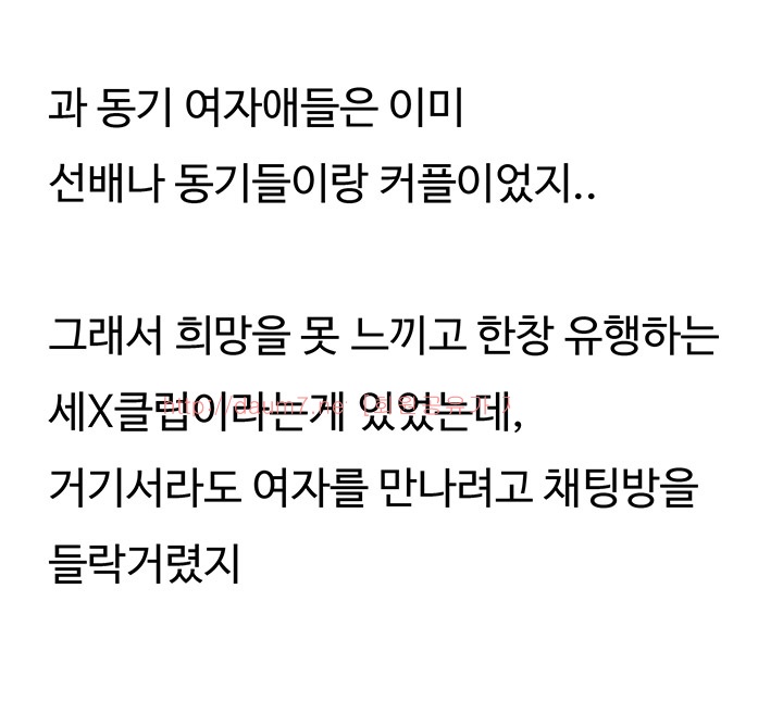 
화장실에서 섹하는거 훔쳐본 썰
