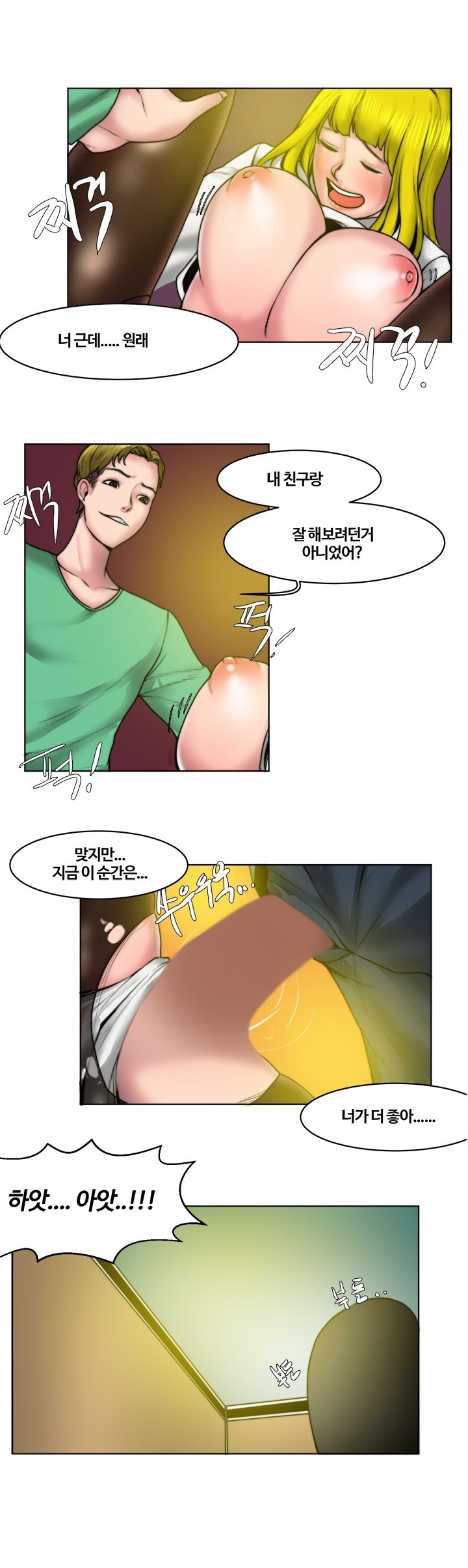 
화장실에서 섹하는거 훔쳐본 썰
