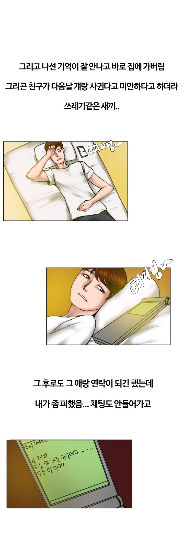 
화장실에서 섹하는거 훔쳐본 썰
