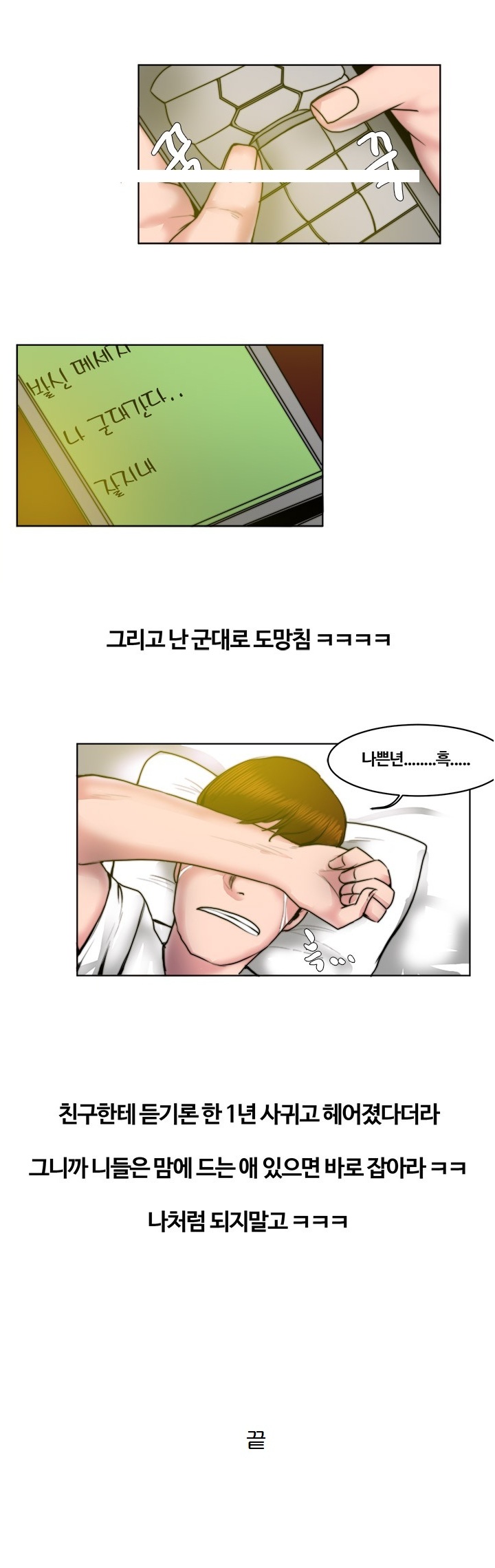 
화장실에서 섹하는거 훔쳐본 썰

