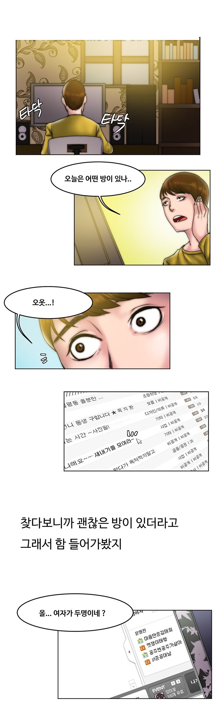 
화장실에서 섹하는거 훔쳐본 썰
