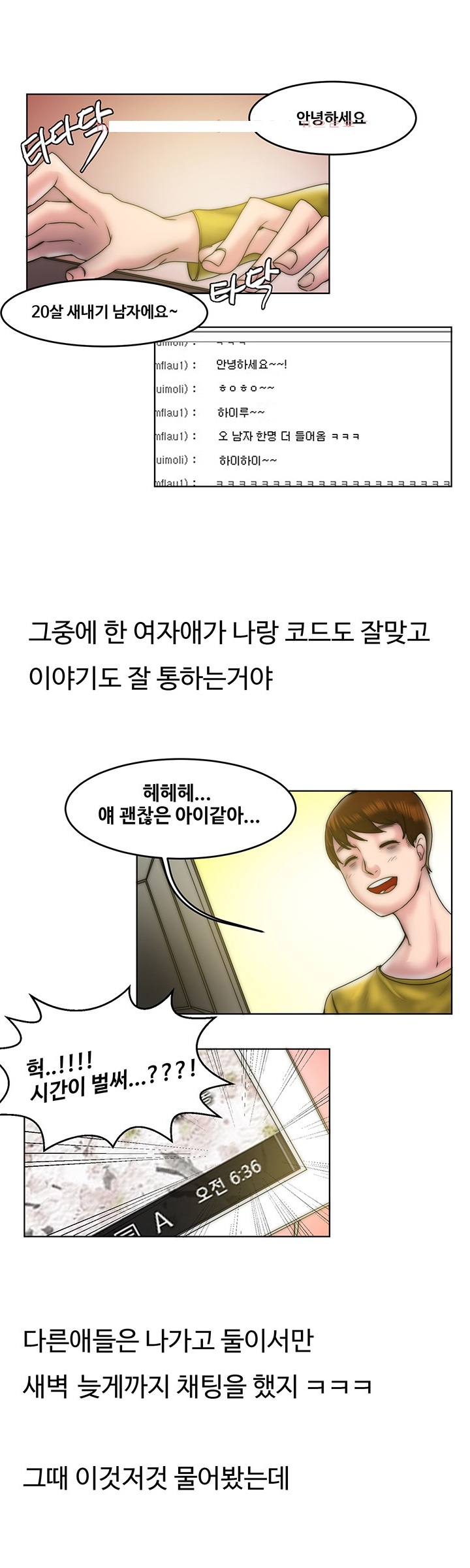 
화장실에서 섹하는거 훔쳐본 썰
