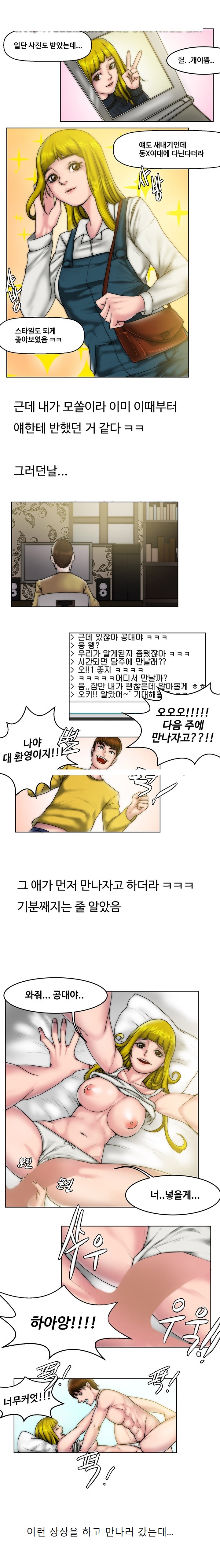 
화장실에서 섹하는거 훔쳐본 썰

