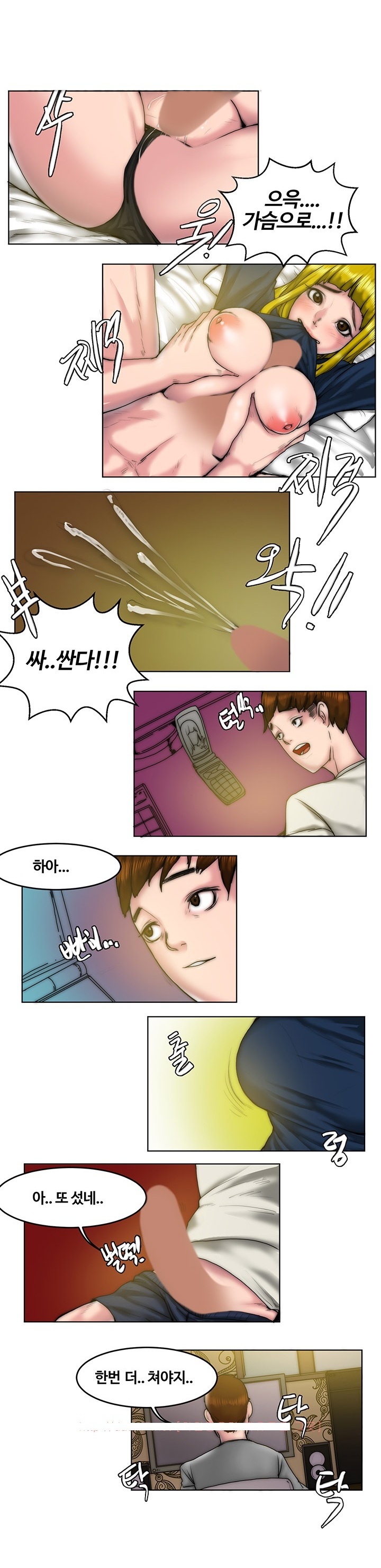 
화장실에서 섹하는거 훔쳐본 썰
