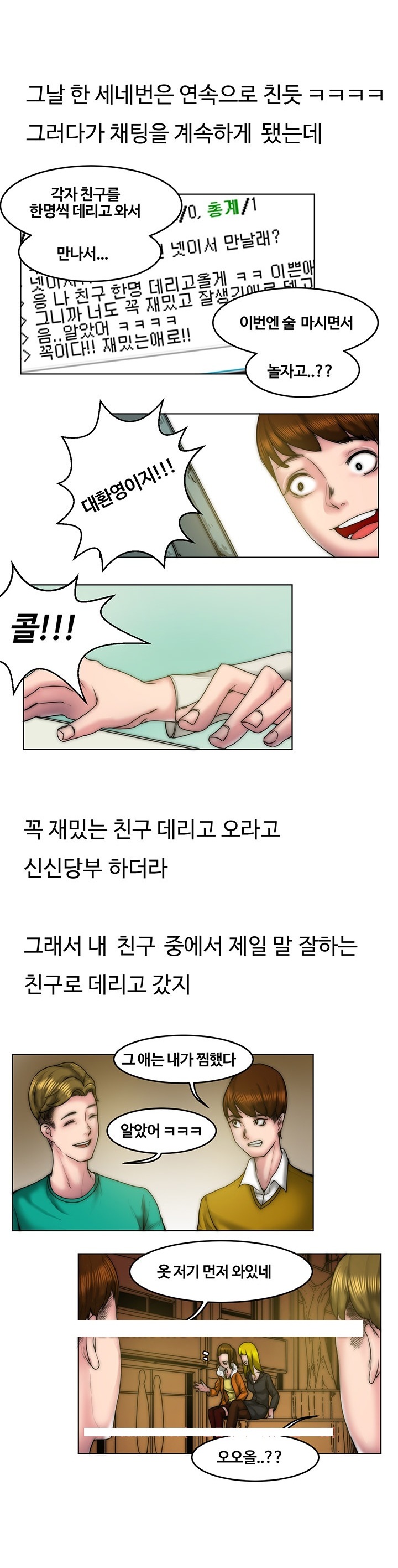 
화장실에서 섹하는거 훔쳐본 썰
