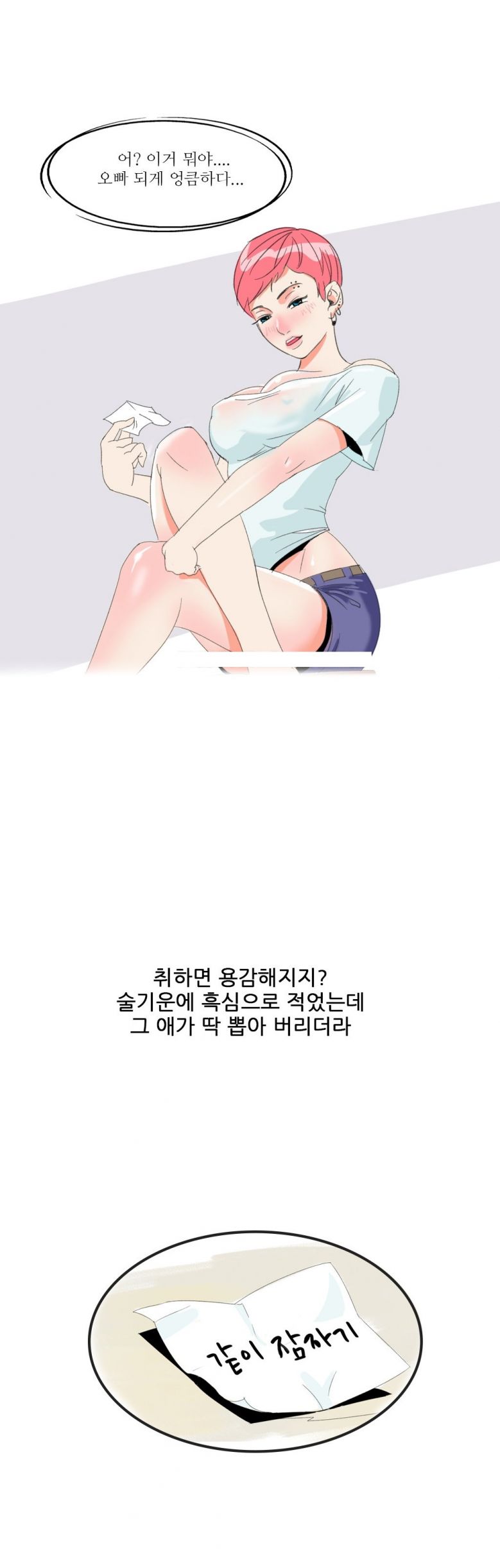 
몸매 쩌는 후배랑 한 썰
