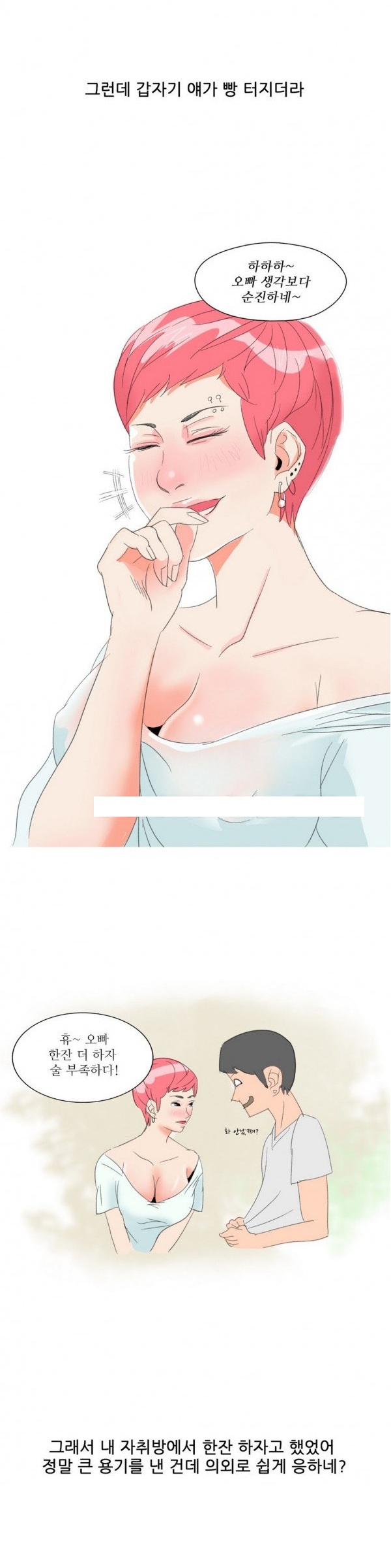 
몸매 쩌는 후배랑 한 썰
