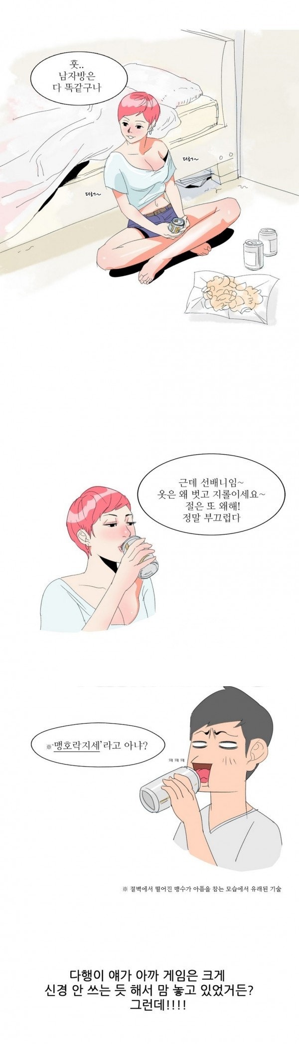 
몸매 쩌는 후배랑 한 썰

