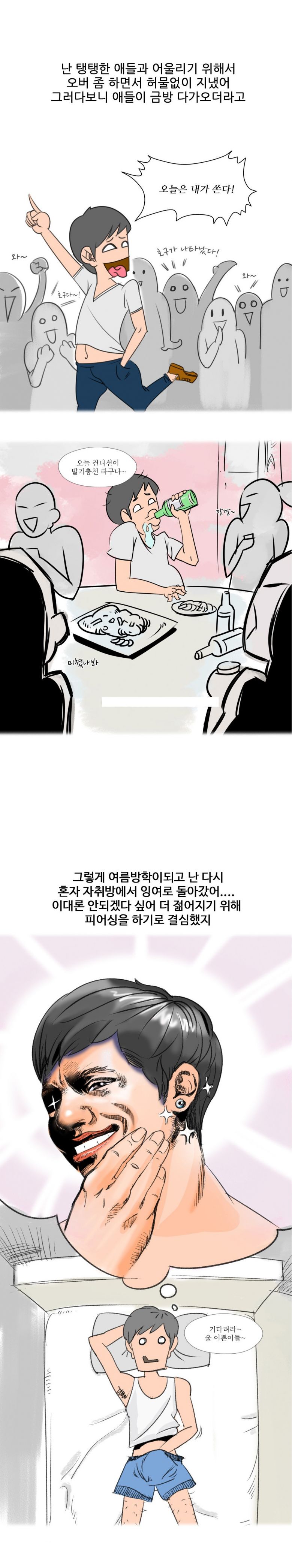 
몸매 쩌는 후배랑 한 썰
