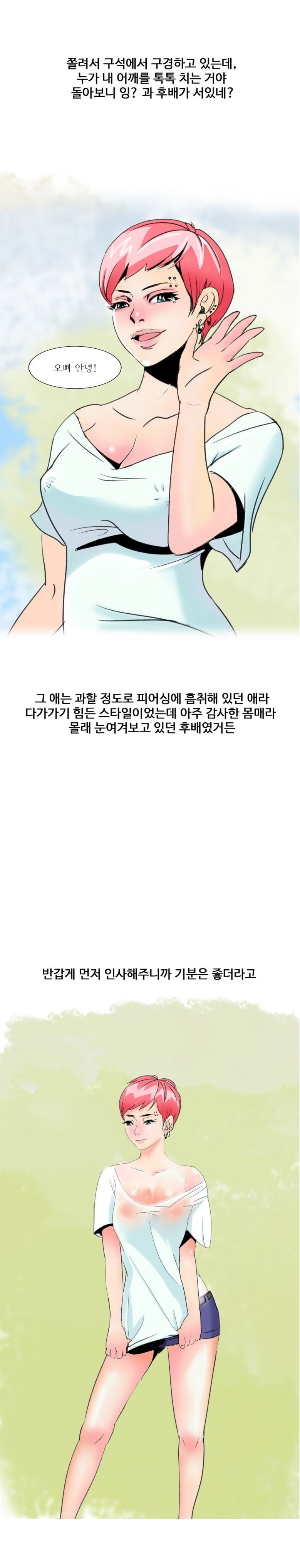 
몸매 쩌는 후배랑 한 썰
