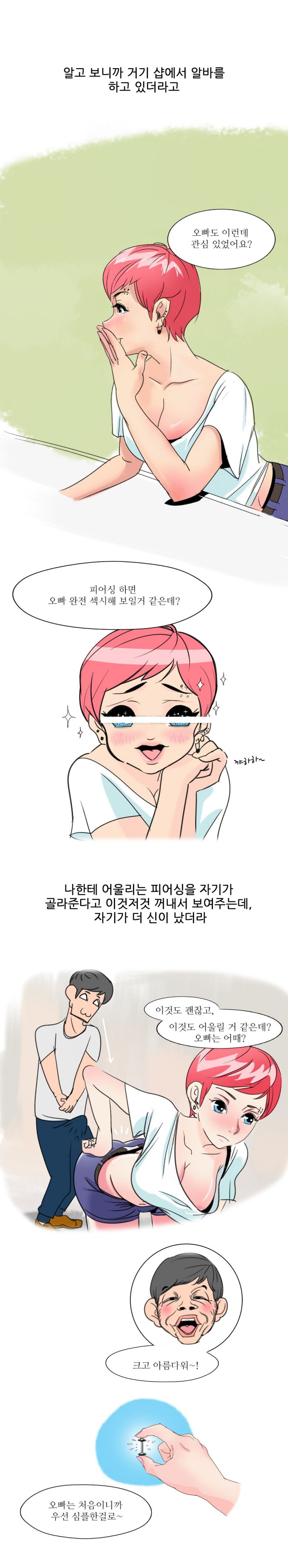 
몸매 쩌는 후배랑 한 썰
