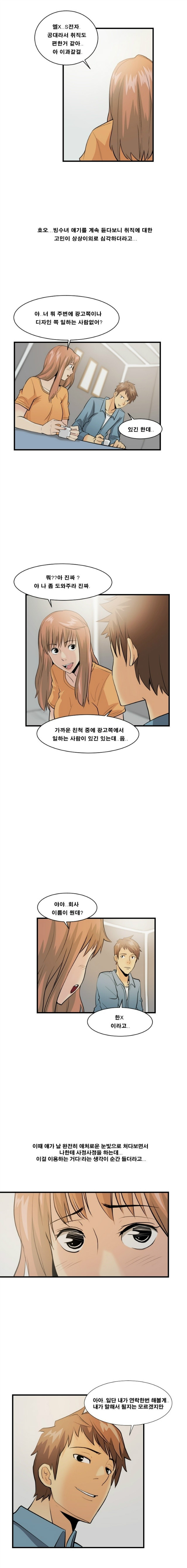
복학생과 한 썰
