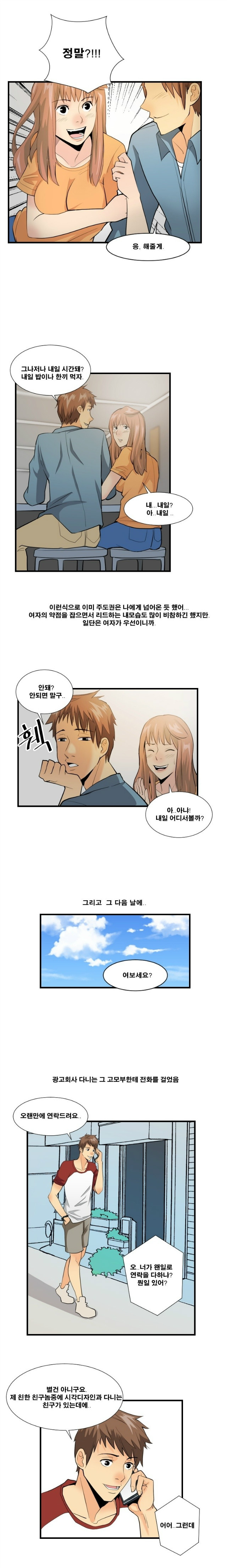 
복학생과 한 썰
