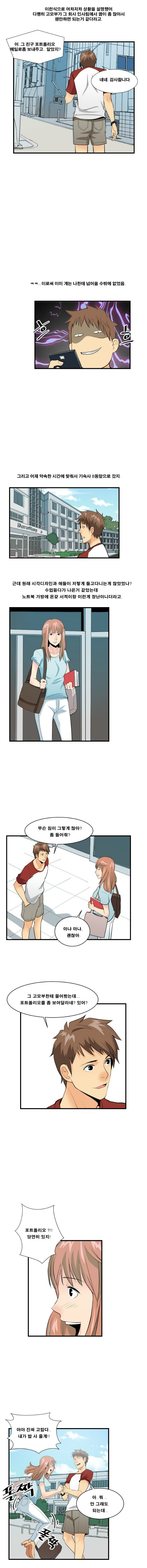 
복학생과 한 썰

