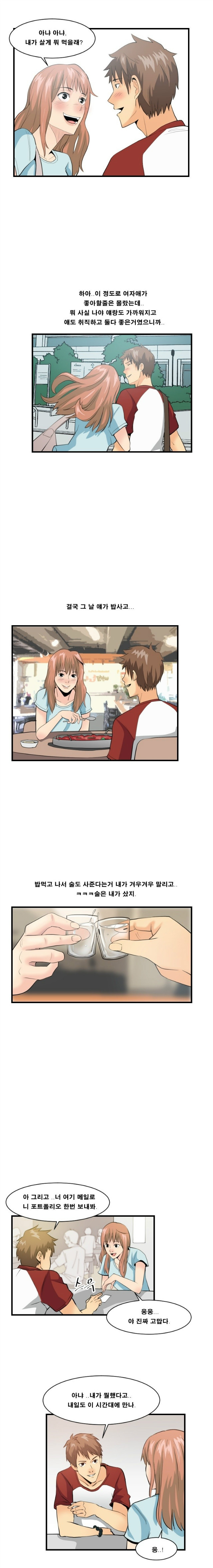 
복학생과 한 썰
