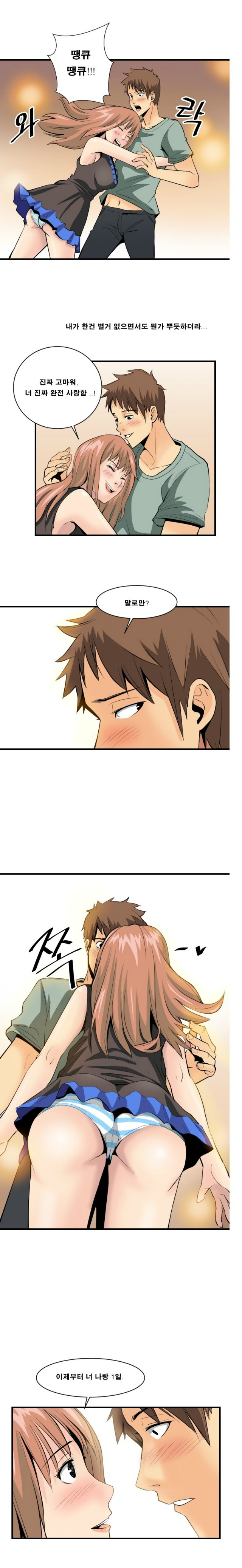 
복학생과 한 썰
