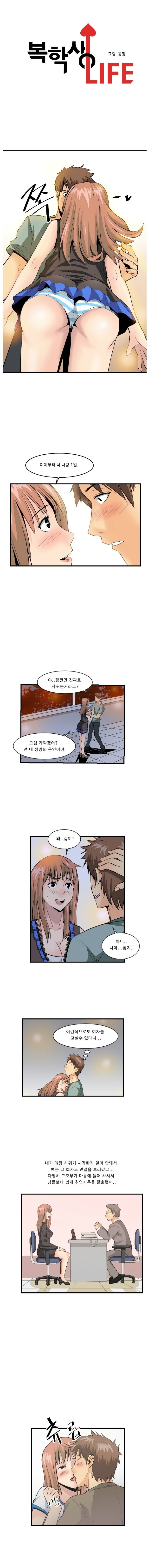 
복학생과 한 썰
