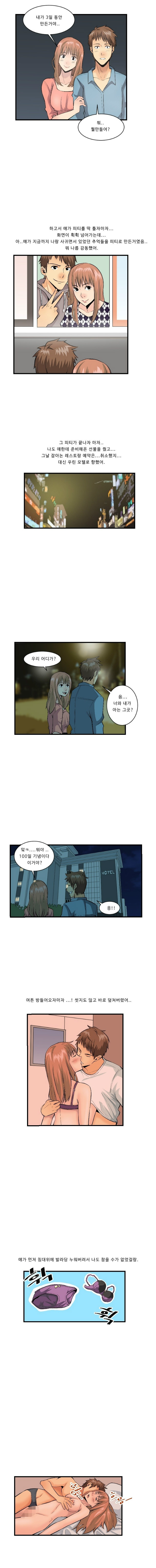 
복학생과 한 썰
