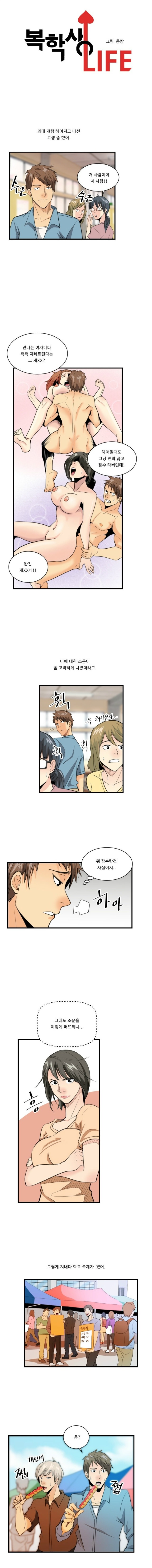 
복학생과 한 썰
