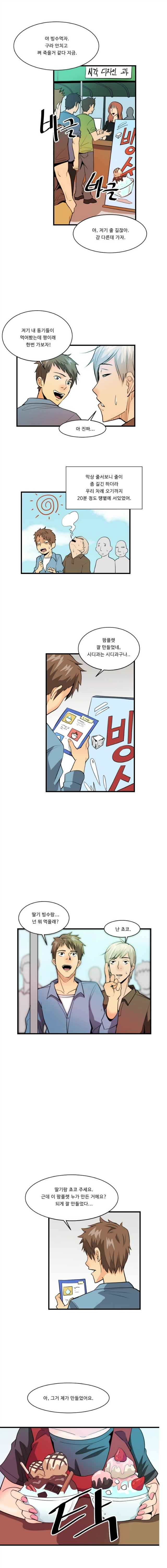 
복학생과 한 썰
