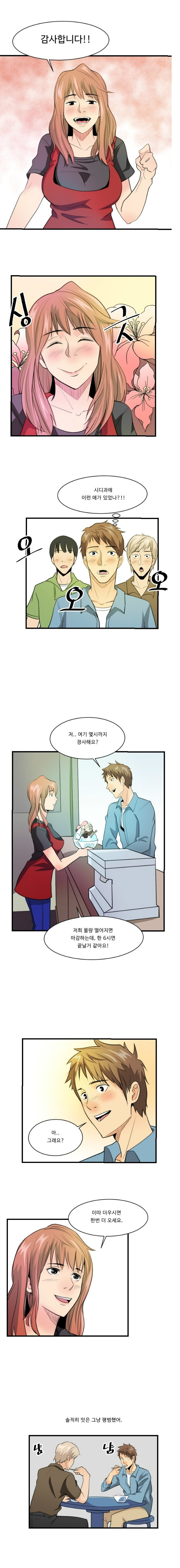 
복학생과 한 썰
