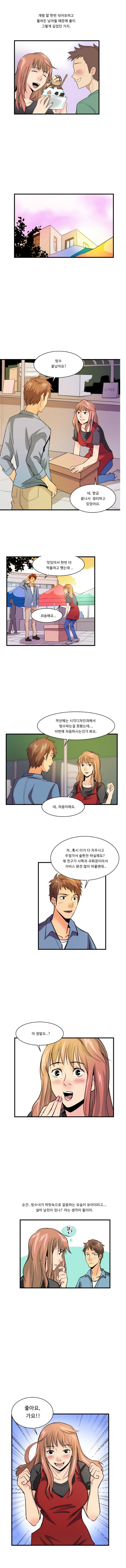 
복학생과 한 썰
