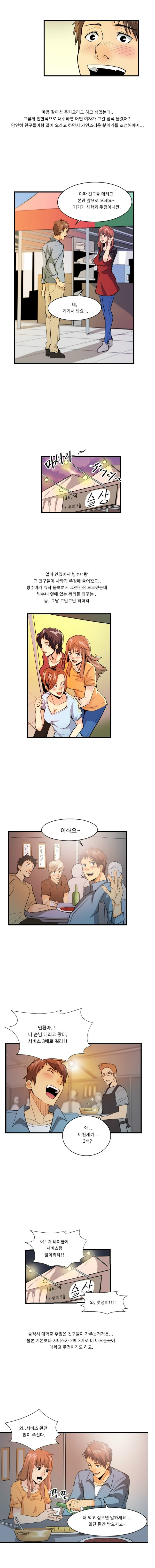 
복학생과 한 썰
