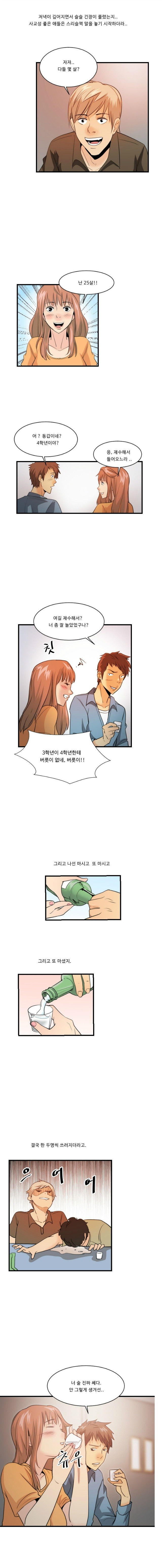 
복학생과 한 썰
