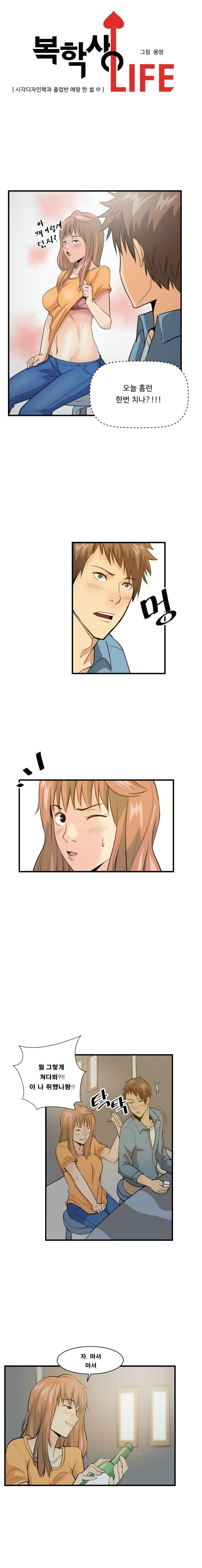 
복학생과 한 썰
