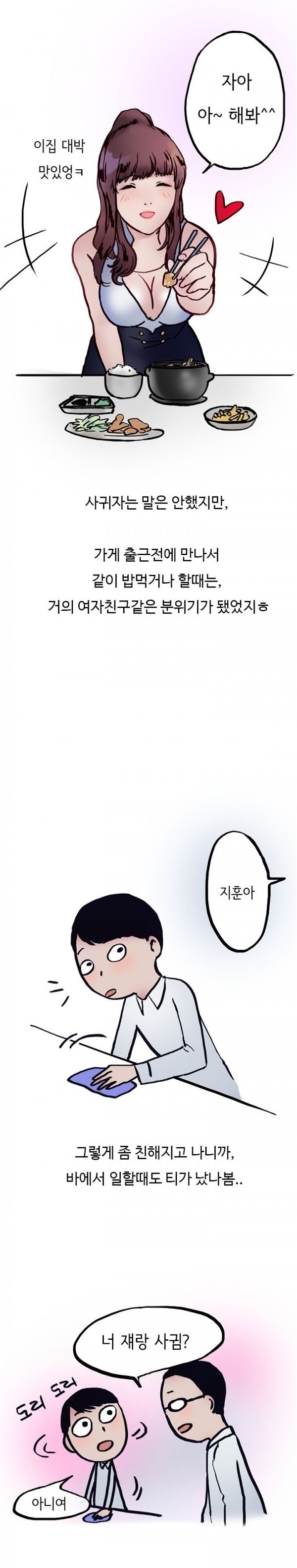 
알바할때 사장이랑 구멍동서된 썰
