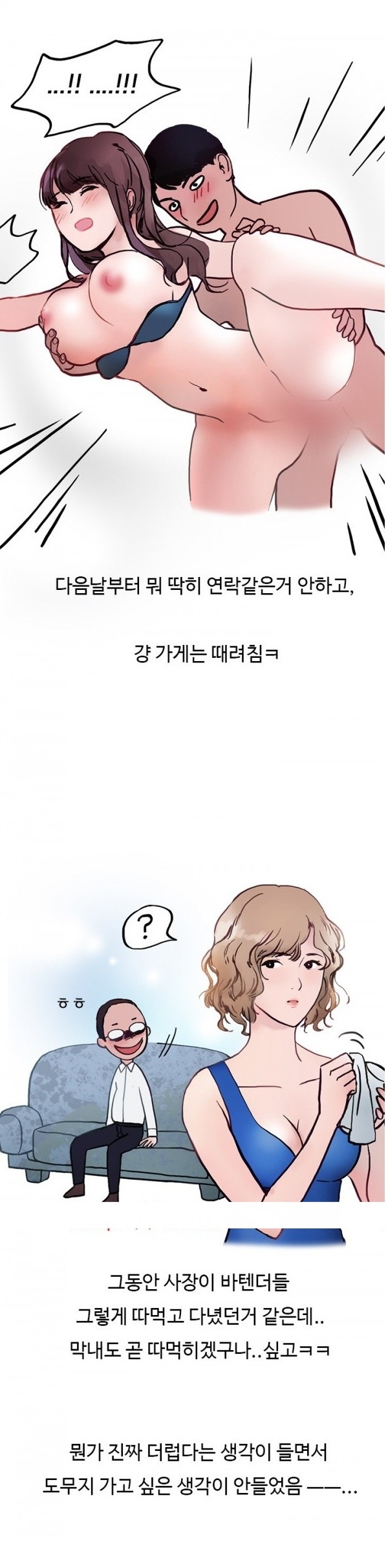 
알바할때 사장이랑 구멍동서된 썰
