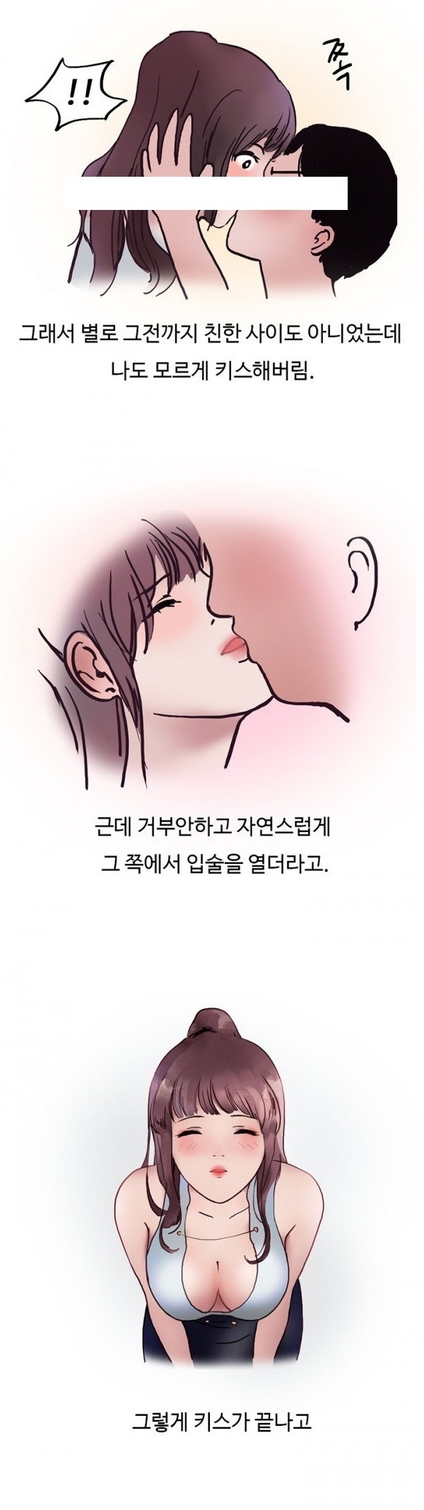 
알바할때 사장이랑 구멍동서된 썰

