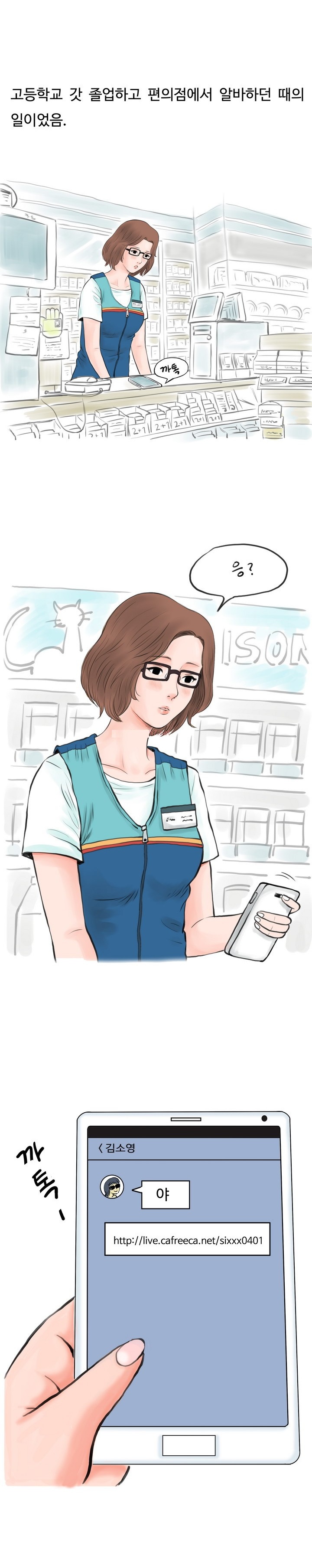
아프리카 방송했던 썰
